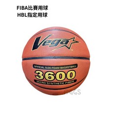 Vega 3600 超細纖維合成皮籃球 FIBA比賽用球 HBL指定用球, 1個