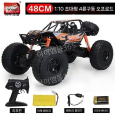 무선 조종 6륜 대형 RC카 충전식 등반 자동차 입문용, F. 빅맥 오프로드 4륜 오렌지, 1개