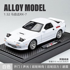 마쓰다 RX7 FC JDM 합금 다이캐스트 스포츠카 자동차 모형 키즈 장난감, RX-7 (FC) 흰색