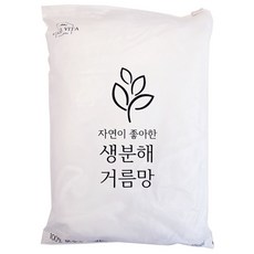 [까사비타] 자연분해 생분해 싱크대 거름망 100매입, 1개, 100개