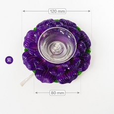 臺灣製 大蓮花燈芯固定座-藍色 120mm, 蓮花燈芯固定座〖大〗【紫】附燈芯, 1個