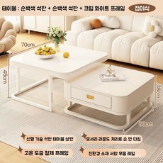 거실 암반 티 테이블 세트 소파테이블 강화유리 거실 티테이블 유리 테이블 수납테이블, 슬레이트+슬레이트