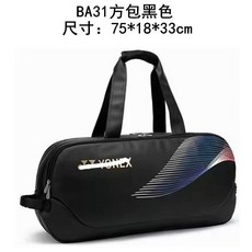 yy羽球包 後背包背包電腦包網球拍包羽球拍包羽毛球袋 白色雙肩包 6-9裝, 奧運方包黑色, 1個