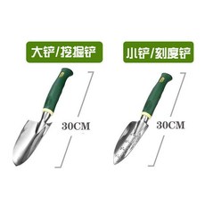 種花園藝工具套裝 小鏟子 趕海工具 種菜手鋸, 1個, 鏟子2件套 大鏟+種植鏟