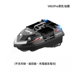 V802Pro 智慧 GPS 遙控打窩船, V802Pro 黑色 裸船 不含天線、遙控器、充電器和電池, 100個