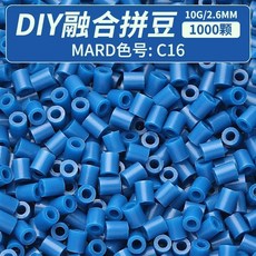 미니 비즈 퓨즈 선물 하마 퍼즐 아이언, 1개, 12. C16-1bag(1000pcs)