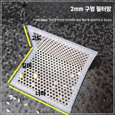 하수구 필터 자배수구 벌레차단 커버 배수구 표시 바닥 트랩, C. 2mm 구멍 8x4x6cm