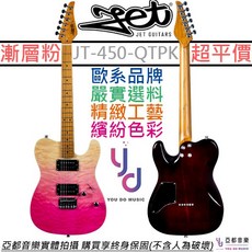 Jet JT-450 粉紅紫漸層 電吉他 Tele 雙雙拾音器 中階 公司貨, 1個