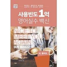 馬油英語使用頻率1億英語錯誤疫苗：連英語講師 口筆譯員都感到震驚 具珍藏價值的1億英語錯誤合輯, SaramIn