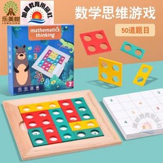 旭陽教育用品社 木製數學思維桌遊 益智數學拼圖, 1個