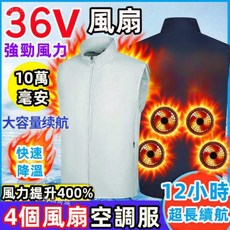 風扇空調服 36V四風扇循環降溫工作背心, 1個, 4孔深藍+36V四風扇,4XL