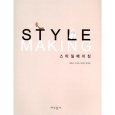 Gyomoon 造型設計, 金希淑,李善敬,趙信賢,文長恩 共著