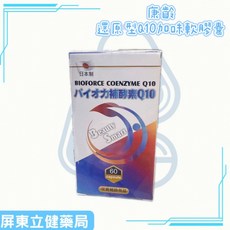 康齡 還原型Q10軟膠囊 60粒/瓶 活力充沛 促進新陳代謝, 1個