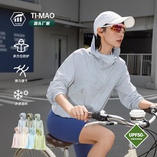 柔軟透氣超輕戶外山系防曬衣 男女寬鬆薄款夏季防紫外線皮膚衣