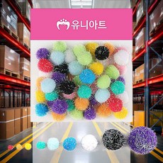 칼라솜 10mm 만들기재료 혼합색 방울털 미술놀이 구름솜 장식재료