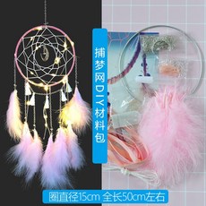 diy 드림캐쳐 행잉 깃털 재료 드림캡쳐 장식 인테리어 장식품, 18. 핑크 문샤인(라이트라인), 604794604926