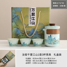 千里江山旅行茶具 陶瓷快客杯 戶外便攜功夫茶具 國潮伴手禮 商務禮品, 天青汝窯千里江山-小禮盒, 1個