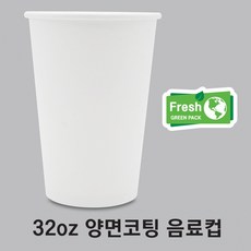 32oz 양면코팅 음료컵 (무지) 500개 1박스