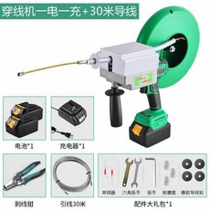 穿線機 精品穿線機 穿線器 全自動 電工萬能鋼絲穿線器 電動拉絲 穿線神器, 1個, 穿線機一電一充