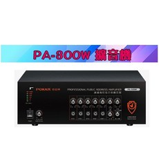 POKKIA 佰佳牌 公共廣播擴音器, 1個, PA-500W