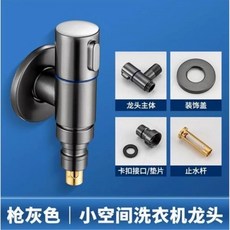 洗衣機水龍頭一進二出三通分水閥雙出水三角閥雙頭雙控雙開關，雙出水設計，獨立控制，安裝簡便, 1個, 槍灰單用洗衣機止水閥