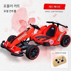 어린이 전동차 전동 자동차 슈퍼카 리모컨 원격 듀얼컨트롤 충전용 4륜 전동카, 전력, 2. 레드