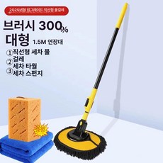 세차 브러쉬 대걸레 접이형 버스 밀대 자동차 도구 손잡이 봉 액세서리 걸레 긴 청소, l급 연장형 신축 대걸레+스펀지+타올, 1개