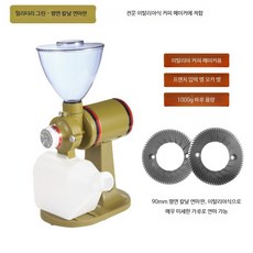 전동 원두 분쇄기 업소용 커피그라인더 카페용 원두커터 조절형 머신, C_군록색 대형 독수리 평면 칼날