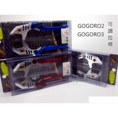 carpower JS 生命之花 GOGORO2 剎車拉桿 煞車桿 可調 貝殼紋 手拉桿, 藍色, 1個