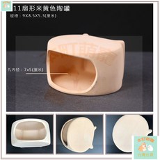 本町萌寵 台灣出貨 魚缸造景陶罐躲避洞 魚蝦繁殖躲藏屋 異型魚繁殖罐, 911（圖示）, 1個