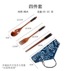 日式餐具四件組 木餐具, 日式餐具四件組(黑色綁帶), 1個