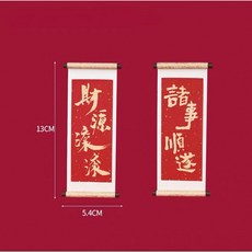 馬年招財裝飾冰櫃貼 玄關裝飾貼 免膠磁吸家居旺運裝飾, 諸事順遂+財源滾滾一對