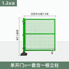 이동식 철조망 울타리 메쉬휀스 철망울타리, G. 높이 1.2m 길이 1.5m 단일 도어노란색 녹색, 1개
