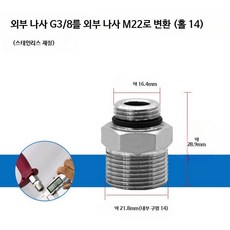 고압세척기커넥터 스테인리스 세차용 변환연결 외나사 삼팔규격 호스 7_외부나사G3/8회전나사M22x1.5구멍14, 1개