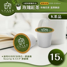 入坑萃茶 K保健養生茶膠囊 玫瑰紅茶 15顆 LUKEN-KT-403適用HiBREW/K-CUP膠囊咖啡機, 1個