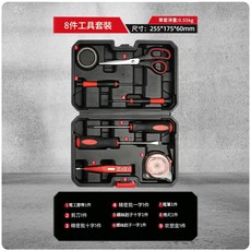 310件多功能家用工具套裝 | 家裝維修套組, 1套, 8件套