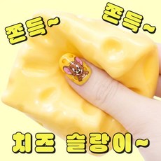 데일리로직 치즈 말랑이 슬랑이 슬라임 스트레스볼 스퀴시, 1개, 155g, 모찌모찌옐로