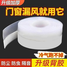 自粘密封條 門縫門底隔音膠條 門窗擋風條, 1個, 30mm寬度 防蟲/擋風/隔音 ,透明10米 隨意剪裁