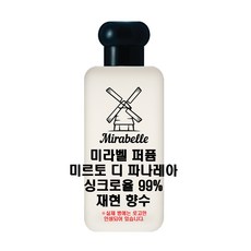미라벨 미르토 디 파나레아 오드퍼퓸, 1개, 100ml