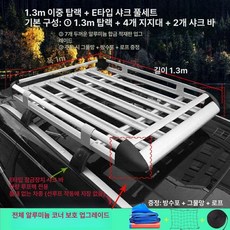 루프박스 바스켓 캠핑 카라반 루프랙 오프로드 자동차, 1개, 1급 알루미늄 코너 실버 1.3x1m 대형샤크