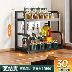 DIU 廚房調料架碳鋼置物架調味品收納架家用油鹽醬醋架香料架廚房收納, 1個, 【黑色雙層30】簡配【特小號】:如圖, 1層