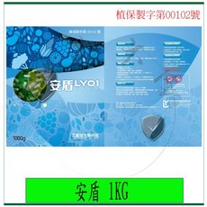 安盾 1KG 甲殼素 20% 非晶型二氧化矽 60% 肥料 植保製字第00102號, 1個