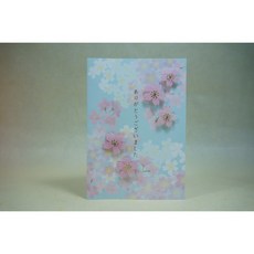 Active Corporation 和風櫻花瓣紳士貓立體卡片 日式金箔櫻花瓣 傳遞溫馨祝福, 1個, 感謝卡 (水藍) ありがとうございました