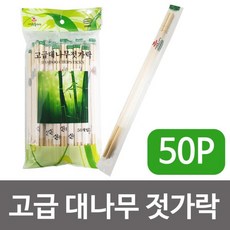 [di506:k]W570EE2(K506K)영수 고급 대나무 젓가락 50P 둥근 일회용젓가락 위생(du507:d), 50개입, 1개
