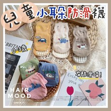 ᴅ.ʏ sʜᴏᴘ/【台灣 】夏季寶寶襪子 幼童小耳朵防滑學步襪 嬰兒襪 春夏薄款 兒童防滑襪 中筒襪 學步襪