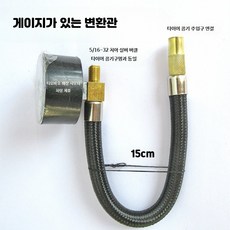 차량용 12V 공기압 펌프 싱글 듀얼 호환, 16_금속나사밴드변환관, 1개