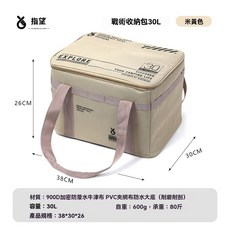 收納箱 收納箱 折疊收納箱 露營收納箱 戶外收納箱 折疊收納 收納箱 大容量收納箱 多功能收納箱 野外收納, 米白色30L, 1個