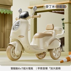 DFMEI 新款兒童電動車三輪摩托車寶寶男女孩小孩玩具車可坐人充電電動車, 1個, 米色+雙驅大電瓶:如圖