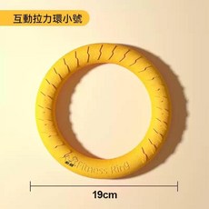 形酷 狗狗互動拉力環 19cm 訓練耐咬寵物玩具, 1個, 互動訓狗拉力環,EVA材質安全無毒小號19CM