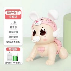嬰幼兒電動爬娃早教玩具 唱歌學爬 遙控龍娃, 小粉兔【站立AA電池版】40首歌, 1個